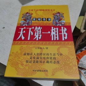 1800-2100民间实用万年历（修订版）