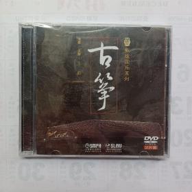 敦煌国乐系列：《古筝》2DVD