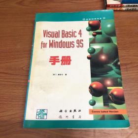 Visual basc4 for windows95英汉计算机通信网络词汇