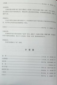 筝重奏曲集(一)(附音频)