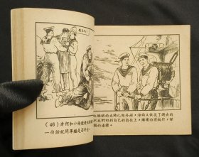 舰在吗？（老版书~大师胡克明～作品）57年一印上美版