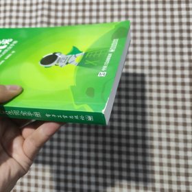 Excel之光：高效工作的Excel完全手册