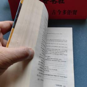 学习的革命：通向21世纪的个人护照