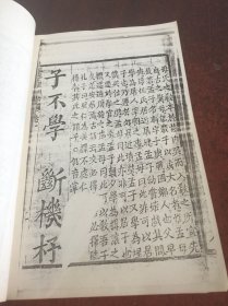 三字经训话