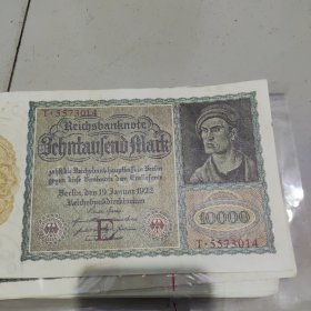 1922年大版德国马克1万元，9品（5573014一100，共87张）