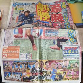 日本报纸 2017.2.26