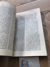 简明中国古典文学辞典