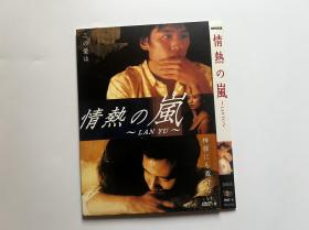 国产高分电影 蓝 DVD9