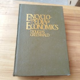 Encyclopedia of Economics 经济学百科全书（精装）