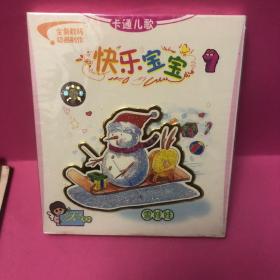 卡通儿歌快乐宝宝VCD