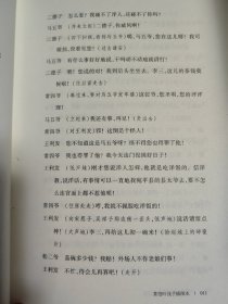 茶馆 叶浅予插图本：老舍作品名家插图系列