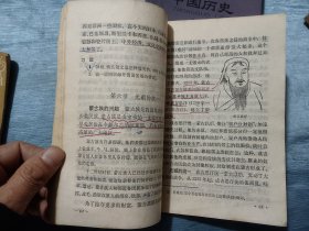 中国历史（一，二，三，四册）