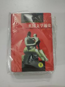 英国文学通史
