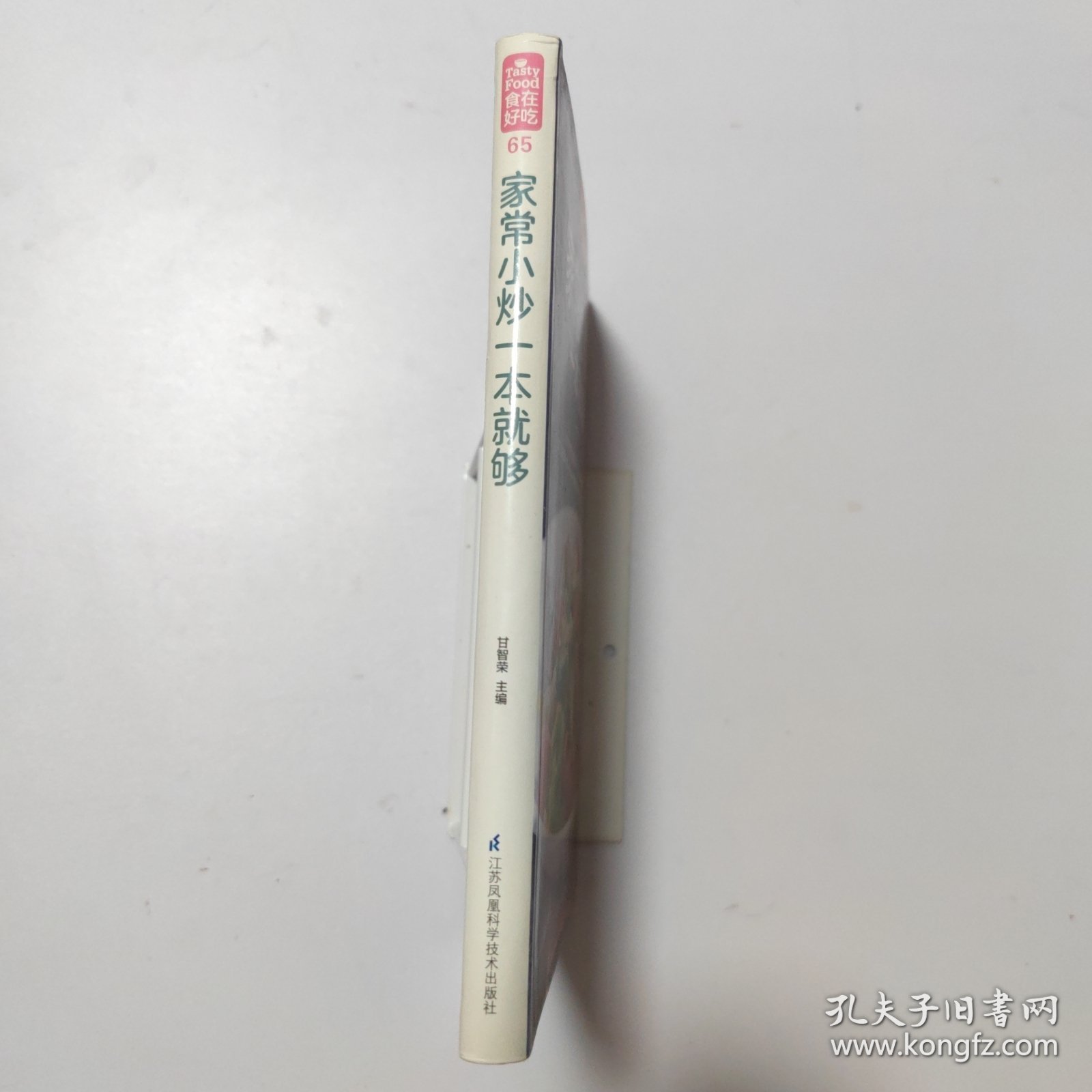 家常小炒一本就够