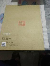 吴康作品集<作者签名本>