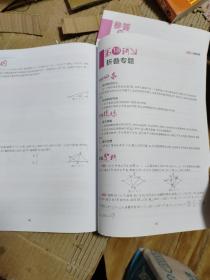 广猛说题中考数学压轴题破解之道（附参考答案与提示）内页干净，品如图