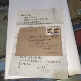 原中國歷史博物館美術部研究員李之檀信札一通1頁(附封)