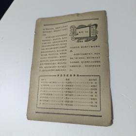 决裂   （ 1963年 影剧说明书）