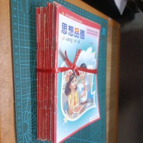 10册思想品德   九年义务教育五年制小学课本第12345678910册