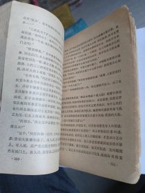 金陵春梦 (第二集)十年内战