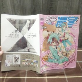 t 知音漫客 2011年第17期 总第156期 期刊杂志 无赠品