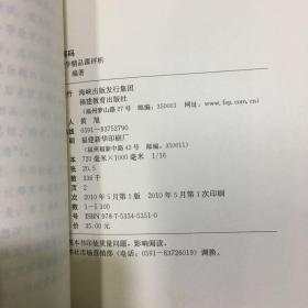 课堂解码：小学数学精品课评析