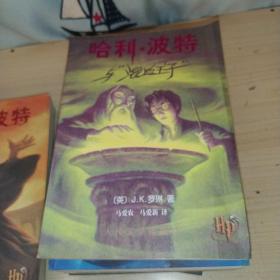 《哈利波特全集》大全套 （全七册） 每册扉页或是版权页有防伪水印、 完整不缺页，确保正版 实物图现货 1-7