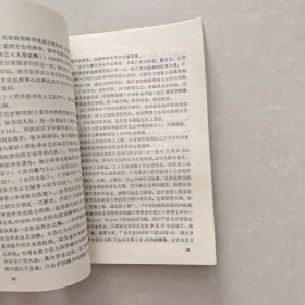 近代中西医论争史