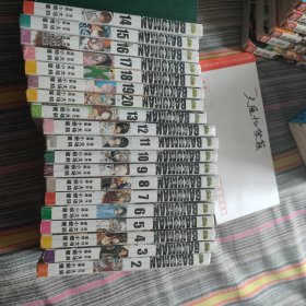 漫画 爆漫王 Bakuman（1-20缺1全品未开封）