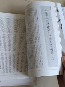 书法.月刊 2017年10.11.12期