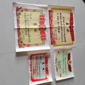 青海化建加工厂支部七五、七七、七八年頒发给沙建林同志奖状四张。规格分别为：52.5*38、38*26.5CM。