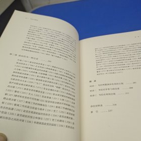 学术与政治