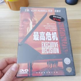 最高危机DVD，未拆封