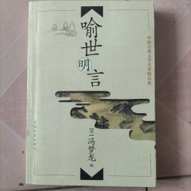 中国古典文学名著精品集