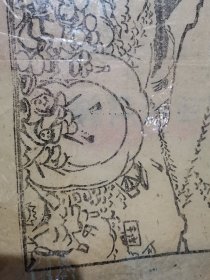 故纸：极罕见 抗战时期江西赣南中央苏区 红军击溃粤敌张枚新李汗魂（李汉魂）余汗谋（余汉谋）香翰屏张达等部十三团 宣传单版画宣传画，木板墨印，时代特色浓郁，珍贵长征文献。