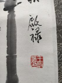 著名画家王启禄80年代精品人物画