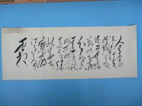 毛主席诗词宣传画手稿 采桑子·重阳 编1