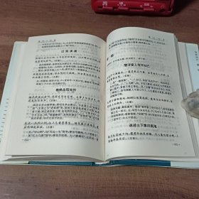 唐诗六百首 1996年一版一印