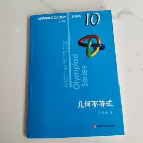 奥数小丛书