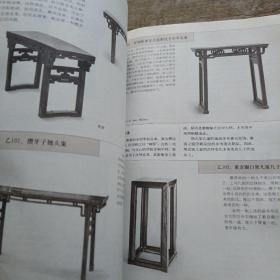 明式家具研究