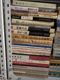 屠格涅夫八十年代版本合售(全新):罗亭、贵族之家、烟、处女地、猎人日记、一江春水、屠格涅夫中短篇小说选(上海译文)屠格涅夫中短篇小说集(四川文艺，巴金肖珊译本)、回忆录