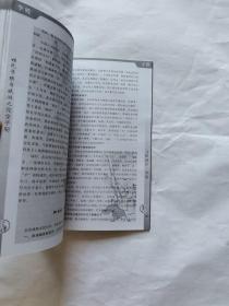姓氏寻根问祖一本通 李姓（正版现货，内页无字迹划线）