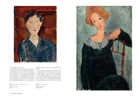 莫迪利亚尼：追逐爱与美之歌