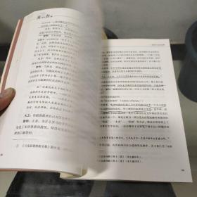 俞吾金著作集 思考与超越：哲学对话录 （正版、现货）