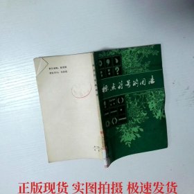 标点符号的用法