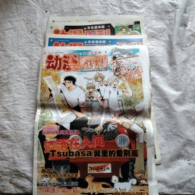 文化艺术报 动漫周刊 2006年127.130.132.138