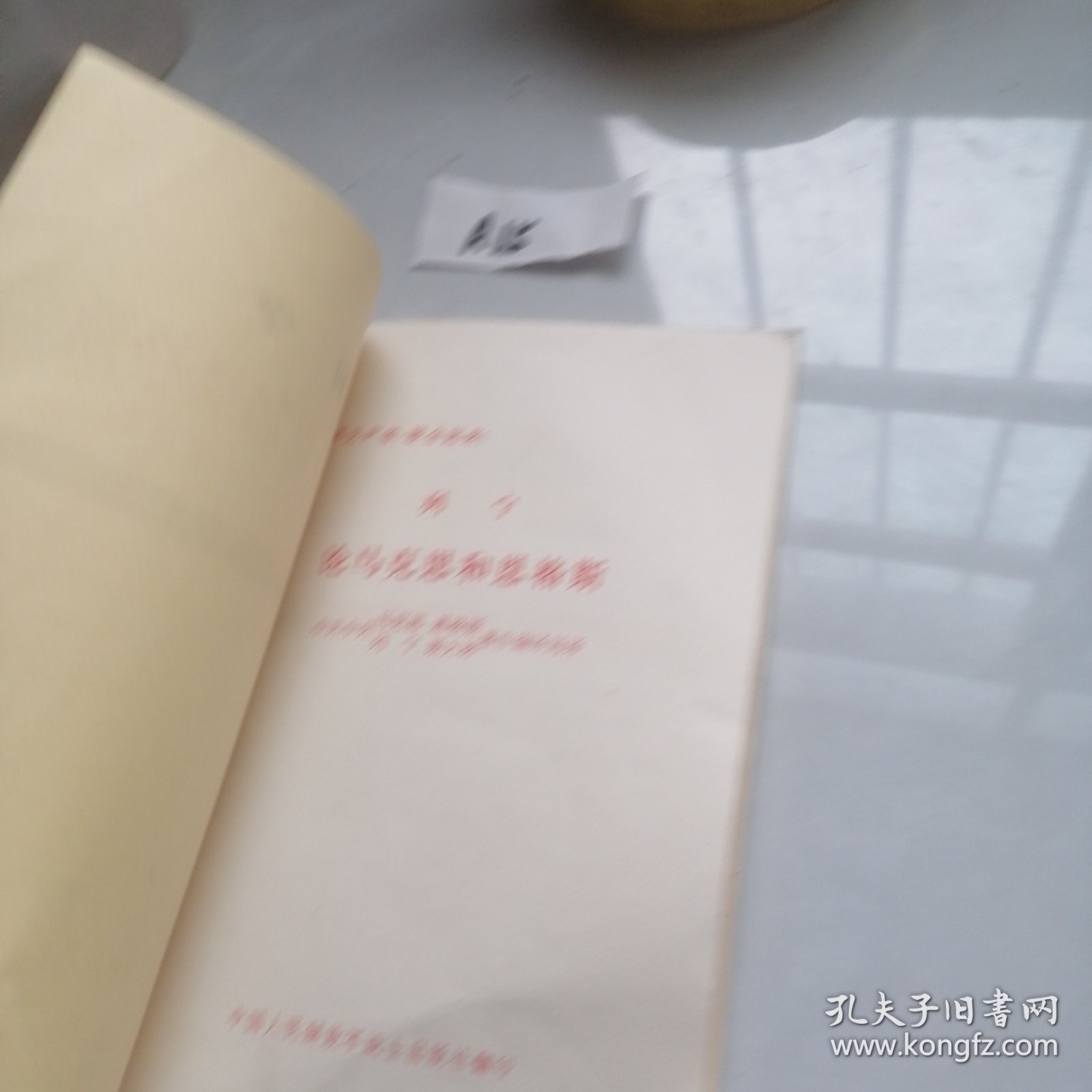 列宁论马克思和恩格斯