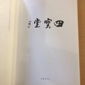 与古为徒——徐彬、周闹闹、刘永亮成扇展【徐彬，江西省美术家协会会员，江西省书法家协会会员，江南都市报《艺术与市场》周刊执行主编。等。周闹闹师从西泠印社余正、陈身道。刘永亮，甚好古风，尤爱宋元风骨。】
