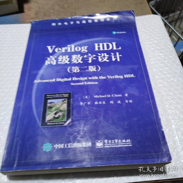 国外电子与通信教材系列：Verilog HDL高级数字设计（第二版）