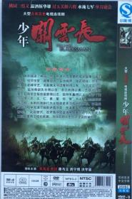 古装剧：少年关云长（两碟装）全新碟片